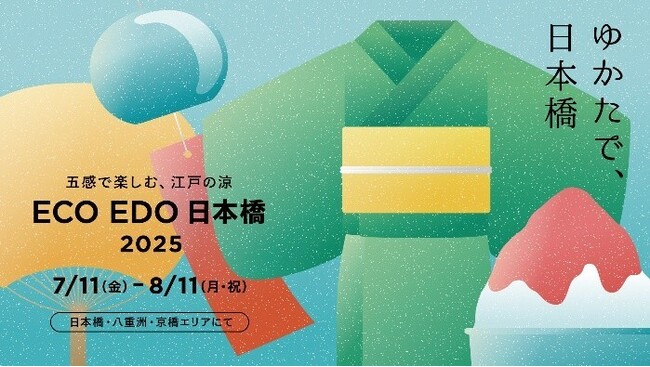 ECO EDO日本橋 2025限定 ひんやり夏メニュー　2種類のタレから選べる「ところてん」と「冷汁御膳」　「日本橋だし場 本店」「日本橋だし場 はなれ」にて7月11日新発売