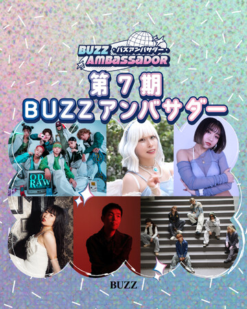 全国60店舗以上展開するSTUDIO BUZZに新たな顔！第7期アンバサダー6組決定でダンスシーンがさらに熱く！第8期も募集開始