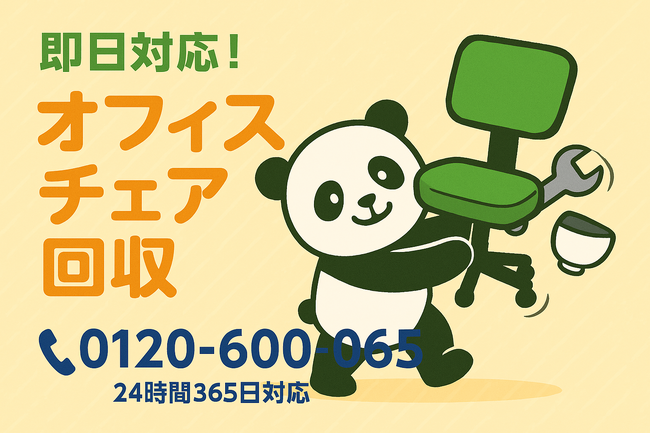【藤沢市限定】楽器・音響機器のスムーズ処分キャンペーン|不用品回収のまるっと本舗
