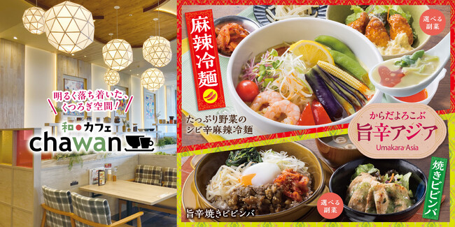 すかいらーくグループの“和・カフェ「chawan」”に人気の台湾＆韓国FOODが新登場！“麻辣冷麺・旨辛焼きビビンバ”をお膳スタイルで