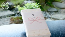 下鴨茶寮のお中元 下鴨茶寮のお中元