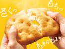 あげ焼きパン「象の耳」 あげ焼きパン「象の耳」