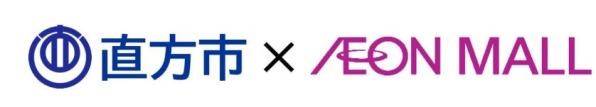 【直方市×イオンモール直方】第27回参議院議員通常選挙「期日前投票所」・「当日投票所」開設