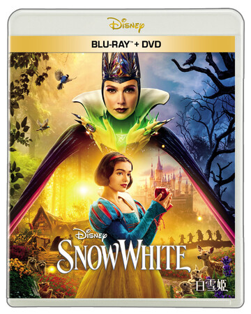 『白雪姫』 7.23（水）ブルーレイ＋DVDセット 発売！オリジナル版へのオマージュとキャラクターへのあふれる愛情…！そして、7人のこびとたちが歌う名曲♪「ハイ・ホー」の新しいアレンジとは！？