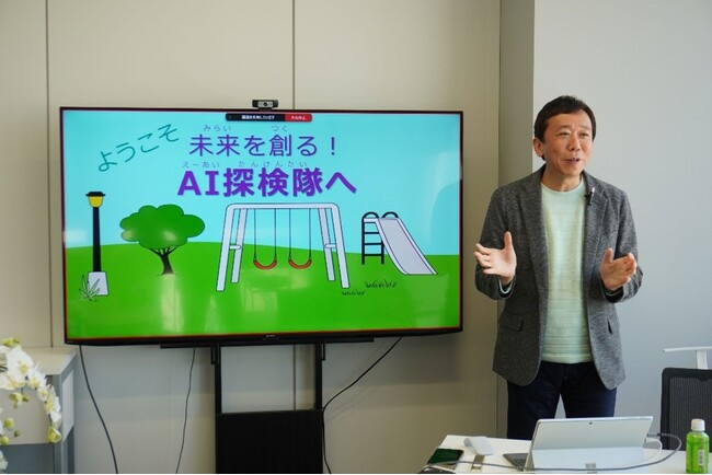 AIってこんなに楽しい、第2弾『未来を創る!AI探検隊』子ども向けオンライン勉強会開催。