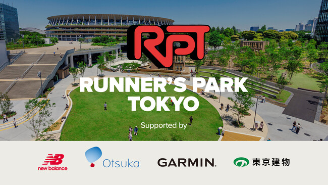都立公園初のPark-PFI事業 都立明治公園が活動拠点のランニングコミュニティ「Runner’s Park Tokyo」誕生