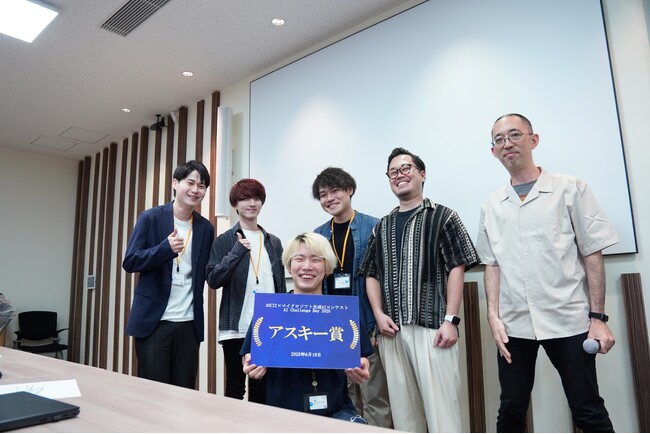 ASCII×マイクロソフト生成AIコンテスト『第4回 AI Challenge Day』でアスキー賞を受賞