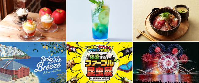 【横浜赤レンガ倉庫】夏のおすすめグルメ情報！夏の“さっぱり”フードや、ぷるんと食感の“ひんやり”スイーツなどが登場