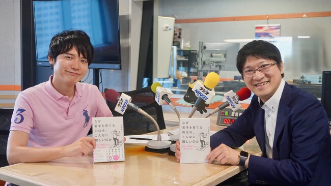 オトバンク上田渉がパーソナリティの『マネーのカラクリ』7月ゲストは『なぜ「若手を育てる」のは今、こんなに難しいのか』著者・古屋星斗氏