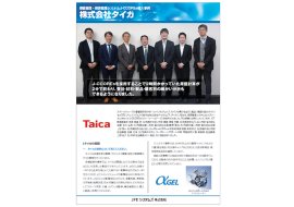 タイカ様 J-CCOREs(R)導入事例リーフレット