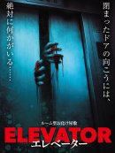 エレベーター ビジュアル エレベーター ビジュアル