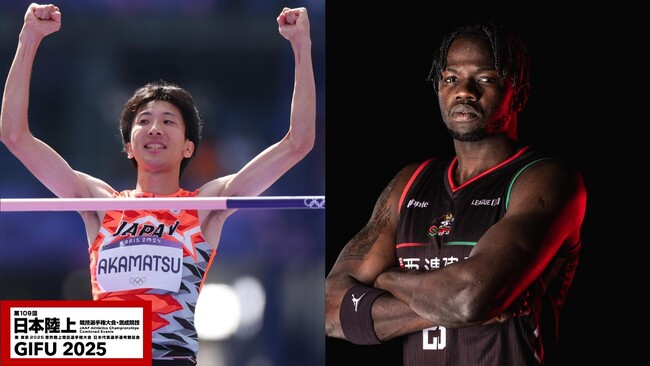 【日本選手権混成／日本選手権リレー】スペシャルゲスト来場決定！7月13日（日）にサイン会を実施！