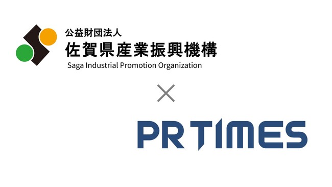 佐賀県産業振興機構とPR TIMESが業務提携　地元中小企業の広報PR支援で協力