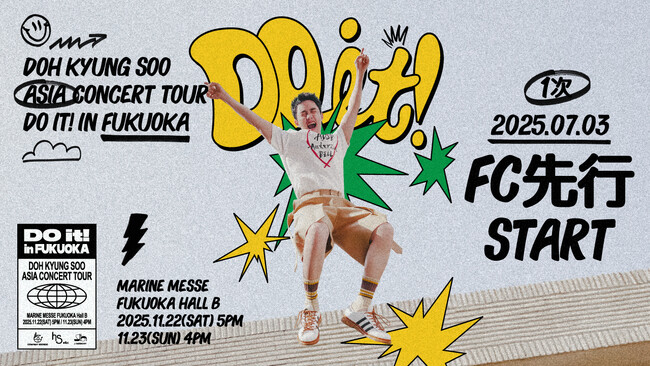 『2025 DOH KYUNG SOO ASIA CONCERT TOUR ＜DO it! in Fukuoka＞』本日7/3(木)18時よりファンクラブ先行1次申し込み開始！