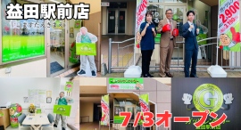 ガッツレンタカー益田駅前店(島根県)がOPEN! ガッツレンタカー益田駅前店(島根県)がOPEN!