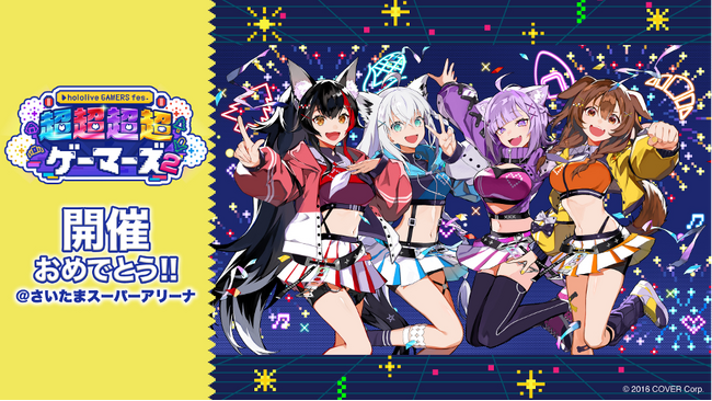 AbemaTV主催「hololive GAMERS fes. 超超超超ゲーマーズ2」に「CheerSPOT」が初協賛