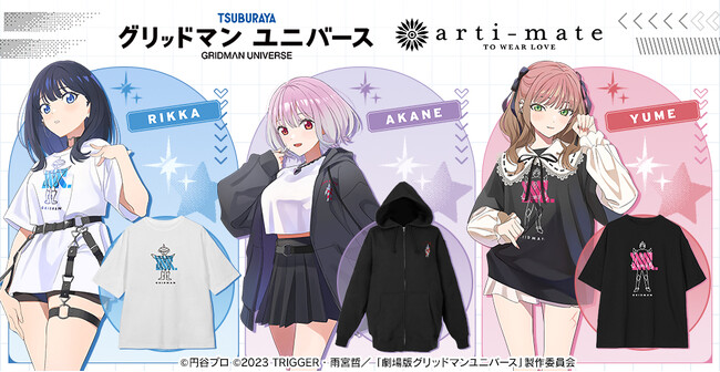 『グリッドマン ユニバース』から「arma bianca」 × 「アニメイト」の共同ブランド「arti-mate」によるオリジナルアパレル、雑貨のアニメイト限定販売が決定！