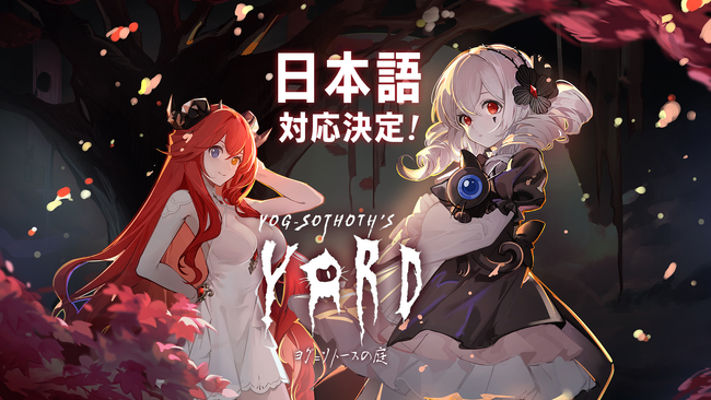 Steam累計販売数50万本以上 ＆ レビュー好評率94%超えの人気作！ホテル経営シム×恋愛ADV『ヨグ=ソトースの庭』Steam日本語版の実装とNintendo Switch移植が決定！