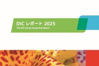 ＤＩＣグループ統合報告書 「DICレポート2025」 を発行