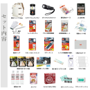 セット内容 セット内容