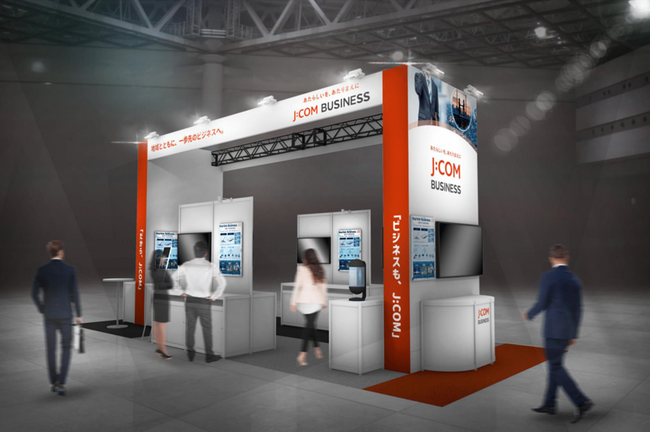「ケーブル技術ショー2025」に出展　Wi-Fi新サービスや生成AIを活用したコールセンターサービス等を紹介