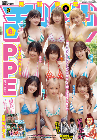 最強で最高にかわいい女の子集団・PPエンタープライズが登場(ハート)