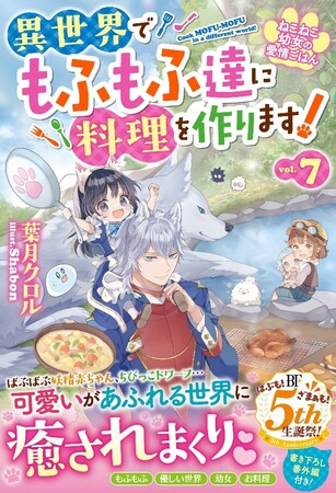 女性向け異世界小説・ベリーズファンタジーの新刊4冊　7月5日（土）発売！