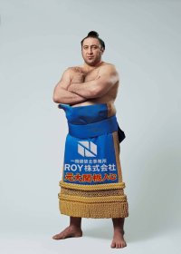 ROY株式会社、元大関・栃ノ心氏を公式アンバサダーに起用　技術と信頼を伝える“住まいの守り神”としてイベント等に参加予定