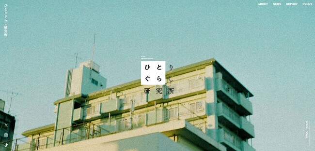 「ひとりぐらし研究所」開設のお知らせ