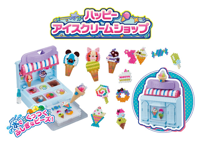 7月12日(土)アクアビーズ『ハッピーアイスクリームショップ』 新発売