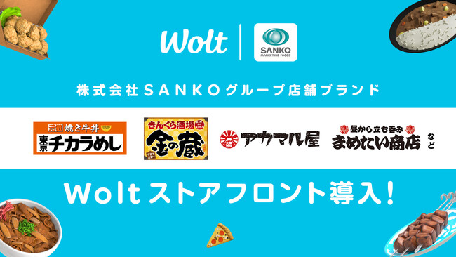 Woltの事業者向けサービス「Woltストアフロント」がSANKO MARKETING FOODSのデリバリーサービスに導入