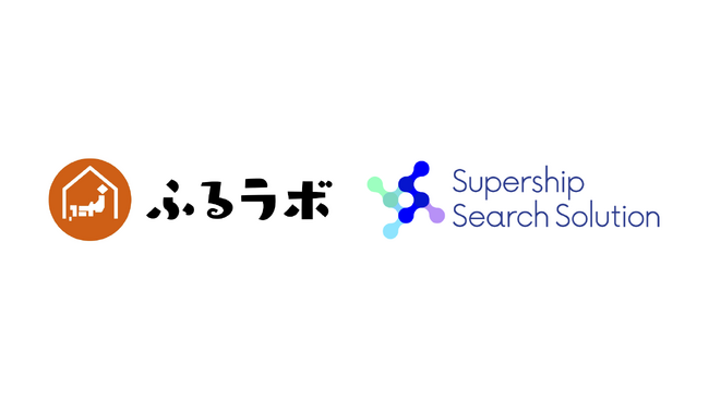 Supership、サイト内検索ソリューション「Supership Search Solution (S4)」をふるさと納税サイト「ふるラボ」へ提供開始