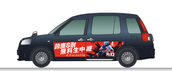 「鈴鹿8耐」がタクシーに！特別デザインの“走る広告”が都内に登場
