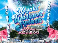 夏メシ、夏オト、夏シブキ！さいたま新都心の夏の風物詩がリニューアル！！2025年7月25日(金)～27日(日)3日間開催