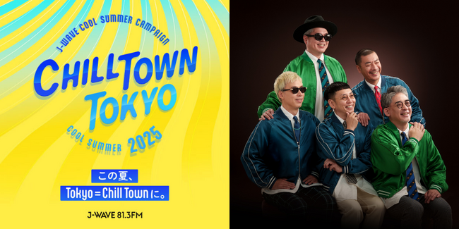結成25周年イヤーのRIP SLYME×J-WAVE、夏のキャンペーンでコラボ＆音楽で「東京」を“クールダウン”！　書き下ろしのキャンペーンソング「Chill Town」も独占オンエア