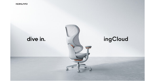 新型オフィスチェアー「ingCloud」コクヨ公式家具ECサイトにて一般発売決定