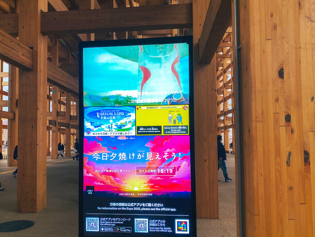 大阪・関西万博、美しい夕焼けで来場者に感動を！ 会場サイネージ「夕焼け情報」の検証結果を公開