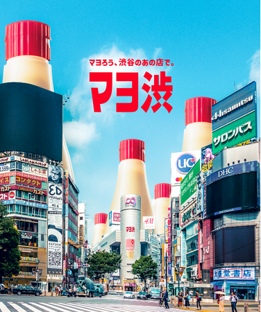 発売100周年記念！キユーピー マヨネーズが渋谷の街をジャックする「マヨ渋」企画が7月14日よりスタート