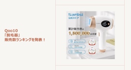 夏は“魅せ肌”仕上げ!家庭用脱毛器でつるすべケア~コンパクトで使いやすいおすすめの電気シェーバーもご紹介~ 夏は“魅せ肌”仕上げ!家庭用脱毛器でつるすべケア~コンパクトで使いやすいおすすめの電気シェーバーもご紹介~