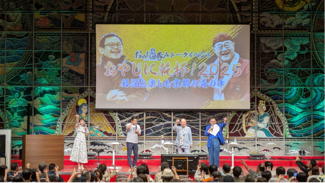 京都好きの角野卓造さんと近藤芳正さんの人気番組「おやじ京都吞み」のイベント「第2回おやじ京都吞みトークイベント　おやじに乾杯！2025 ～銘酒と楽しむ京都の海の幸～」を開催しました！