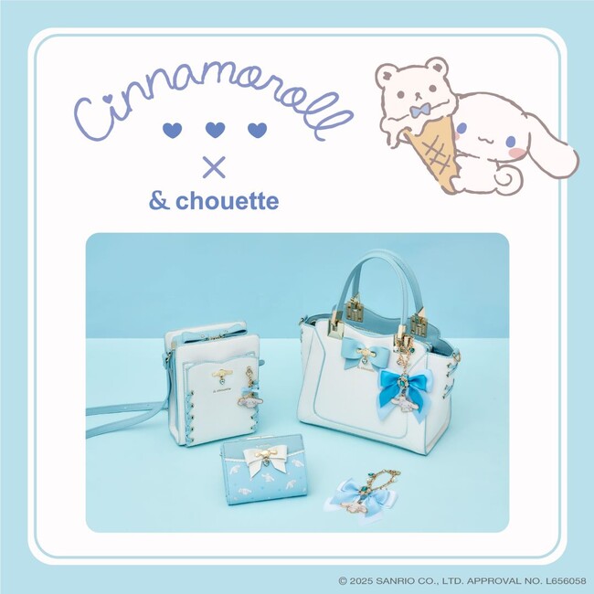 ＆ chouette×「シナモロール」コレクションが登場！