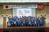 大阪市鶴見区の株式会社ジェイ・ポート、第13回社内木鶏全国大会で「感動大賞」を受賞！
