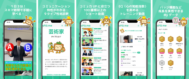 「ahame(アハミー)」会員登録者数が5万人を突破!