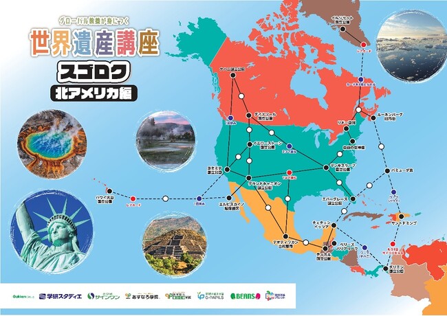 【宮城県の総合進学塾あすなろ学院】小3～小6対象イベント「世界遺産スゴロク　～スゴロクで世界遺産を見つけよう！～」開催！