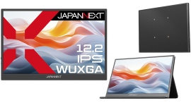 JAPANNEXTが12.2インチ IPSパネル搭載 WUXGA(1920x1200)解像度のモバイルディスプレイを20,980円で7月4日(金)に発売