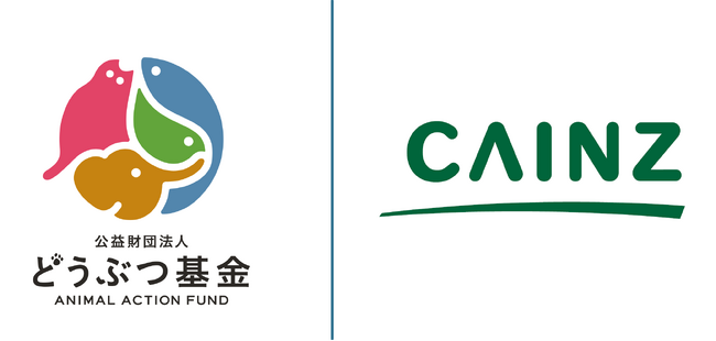 「カインズ にゃん祭り2025」対象商品の売上から222万円を寄付