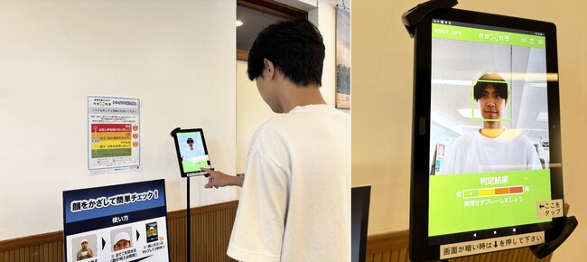 ポーラメディカル、ゴルフダイジェスト・オンラインと連携し　　　暑熱対策AIカメラ『カオカラ』をゴルフ場に初導入