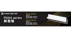 【ドスパラ】プライベートブランド「ドスパラセレクト」より最大読込速度7,400MB/sのM.2SSD新シリーズが登場
