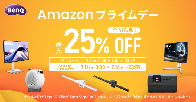 最大 7 日間のセールで夏の映像生活を快適に！ Mac 向けモニター「MA270U」や天井モバイルプロジェクター「GV50」をお得に販売