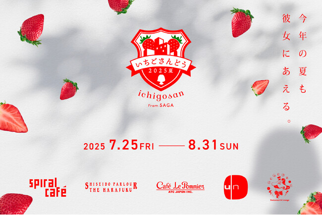 夏限定のひんやり「いちごさん」スイーツが楽しめる！「いちごさんどう2025夏 」開催